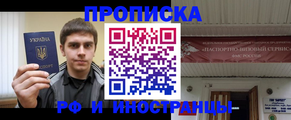 временная регистрация адрес в Чудово